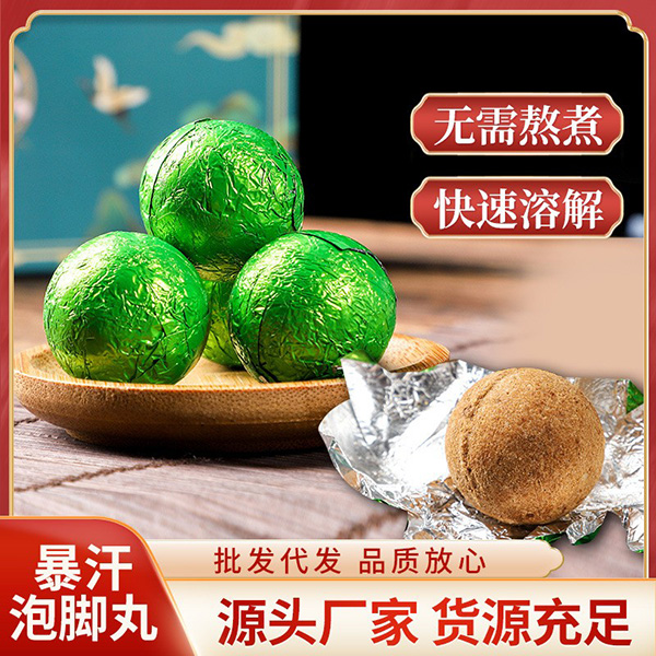 暴汗泡腳丸足浴丸泡腳球足浴球艾草速溶丸爆炸沐浴球批發(fā)廠家代發(fā).jpg 暴汗泡腳丸足浴丸泡腳球足浴球艾草速溶丸爆炸沐浴球批發(fā)廠家代發(fā).jpg