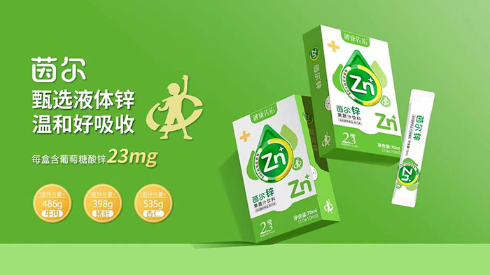 健康佐佑茵爾鋅果蔬汁飲料.jpg 健康佐佑茵爾鋅果蔬汁飲料.jpg