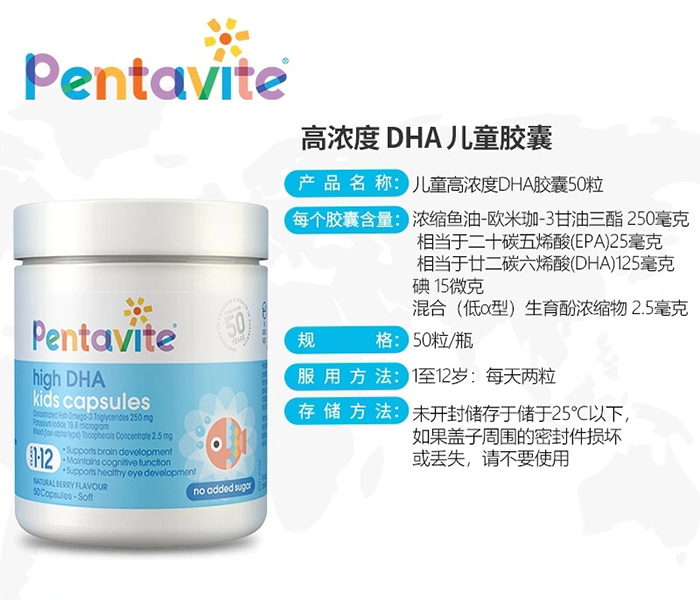 Pentavite自然唯他高濃度DHA兒童膠囊.jpg Pentavite自然唯他高濃度DHA兒童膠囊.jpg