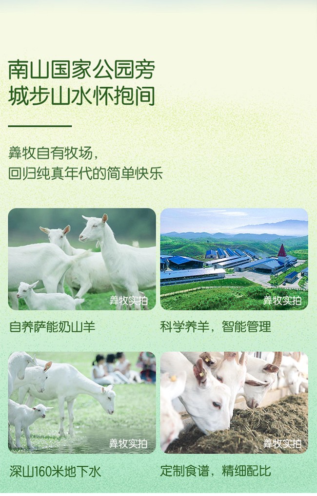 羴牧臻視高兒童成長羊奶粉 (3).jpg