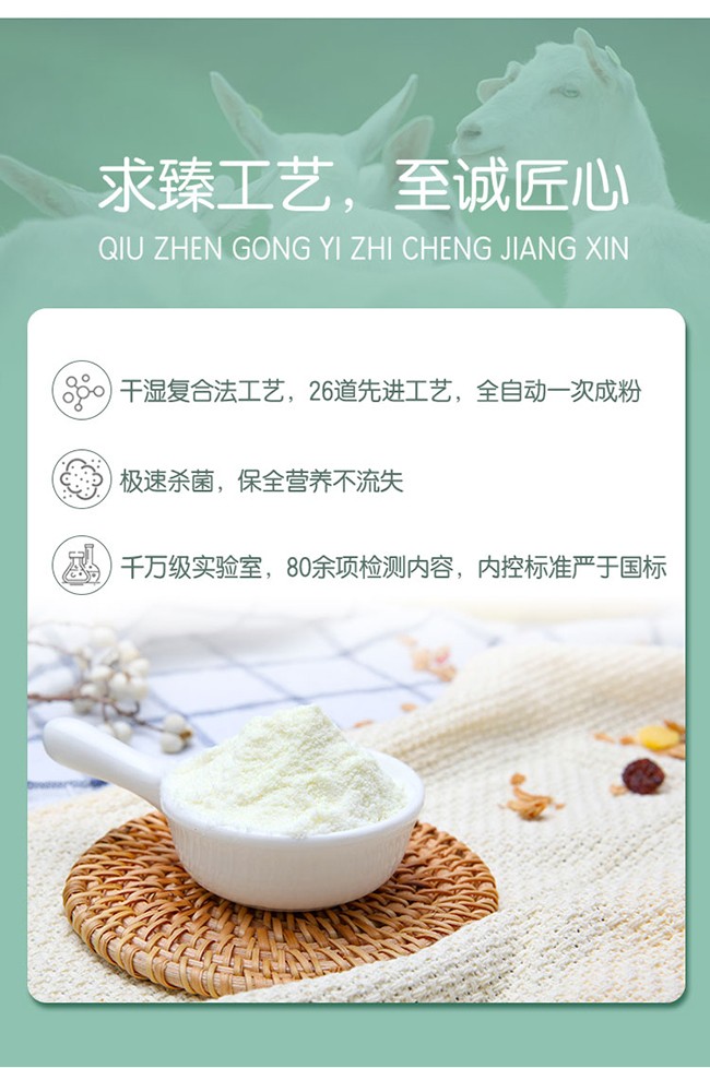 羴牧臻視高兒童成長羊奶粉