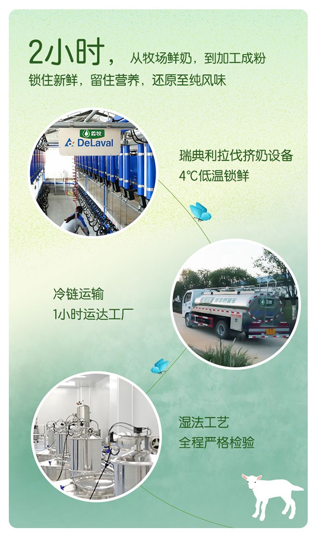 羴牧臻視高兒童成長羊奶粉