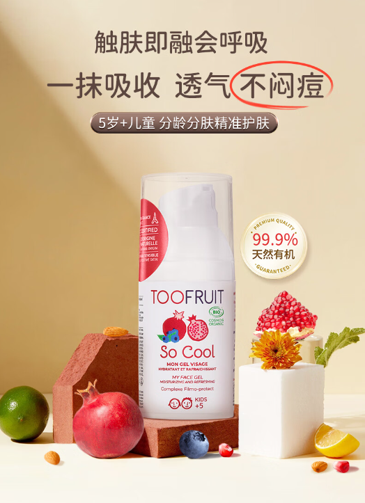 多果膚法國有機兒童面霜5+歲兒童.png 多果膚法國有機兒童面霜5+歲兒童.png