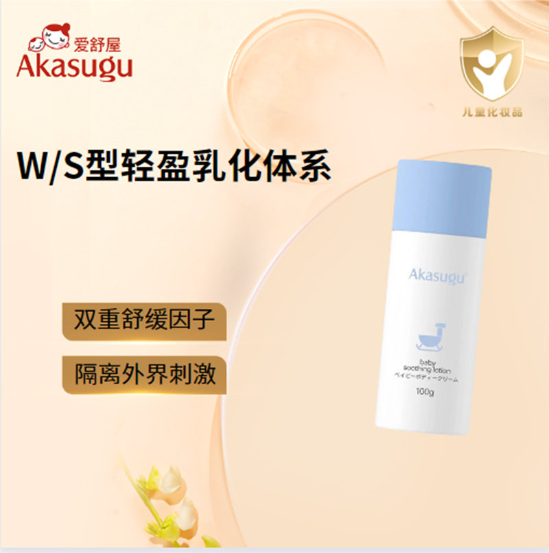 愛(ài)舒屋Akasugu嬰兒舒潤(rùn)護(hù)體膏.jpg 愛(ài)舒屋Akasugu嬰兒舒潤(rùn)護(hù)體膏.jpg