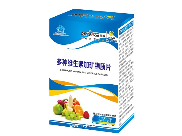 太極康多種維生素加礦物質(zhì)片.jpg 太極康多種維生素加礦物質(zhì)片.jpg