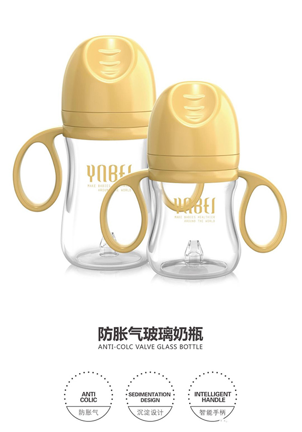 英恩貝防脹氣玻璃奶瓶黃色.jpg 英恩貝防脹氣玻璃奶瓶黃色.jpg