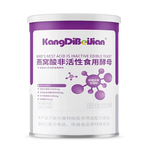 康迪倍健燕窩酸非活性食用酵母固體飲料.jpg 康迪倍健燕窩酸非活性食用酵母固體飲料.jpg