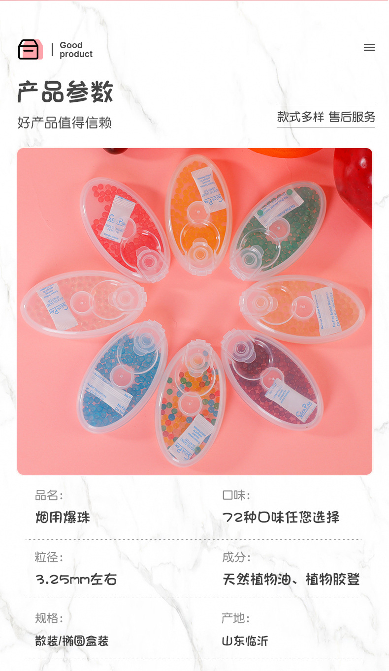 淼珠DIY粗細煙用爆珠 (2).jpg