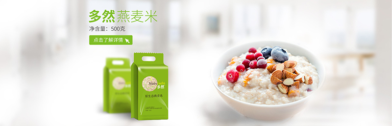 多然燕麥米.jpg 多然燕麥米.jpg