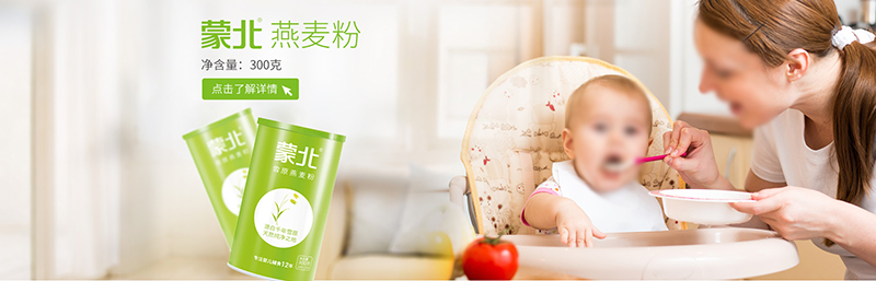 蒙北燕麥粉.jpg 蒙北燕麥粉.jpg