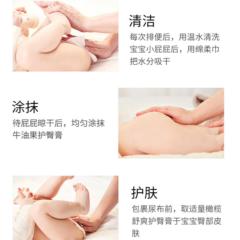 嬰兒護(hù)臀膏屁屁樂(lè) (2).jpg 嬰兒護(hù)臀膏屁屁樂(lè) (2).jpg