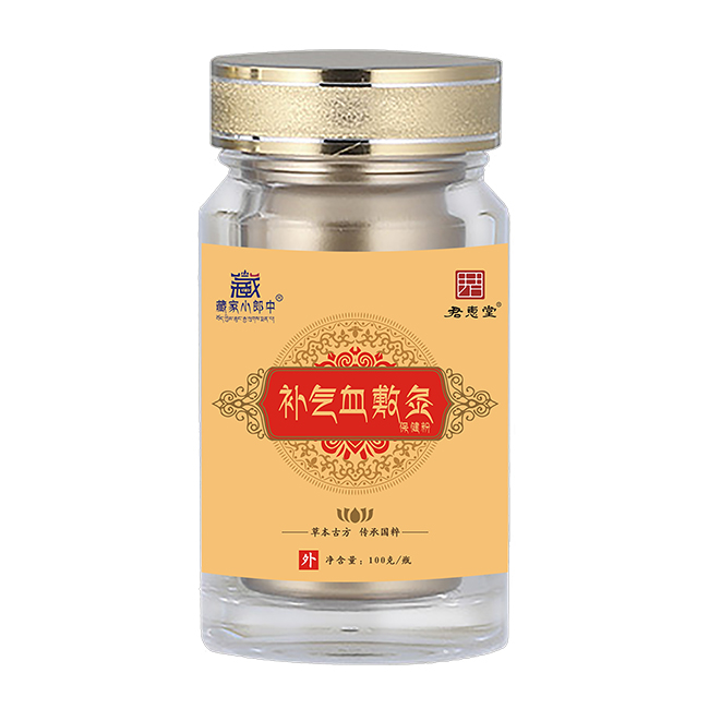 藏家小郎中補(bǔ)氣血敷灸保健粉