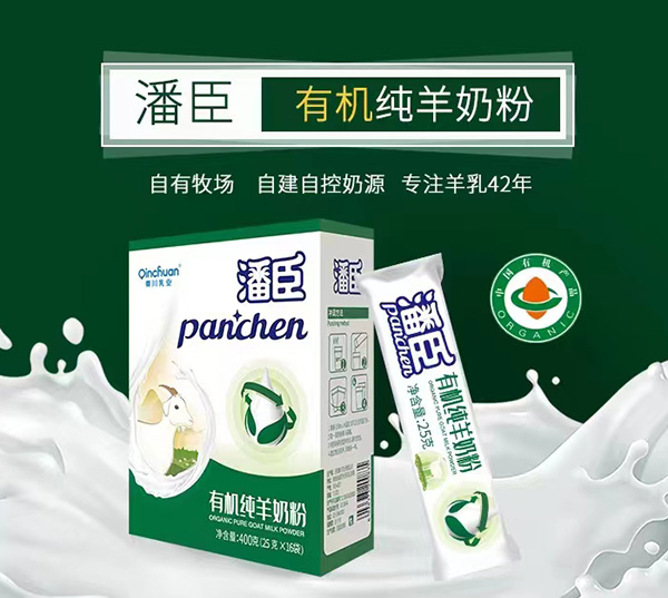 潘臣有機(jī)純羊奶粉.jpg 潘臣有機(jī)純羊奶粉.jpg