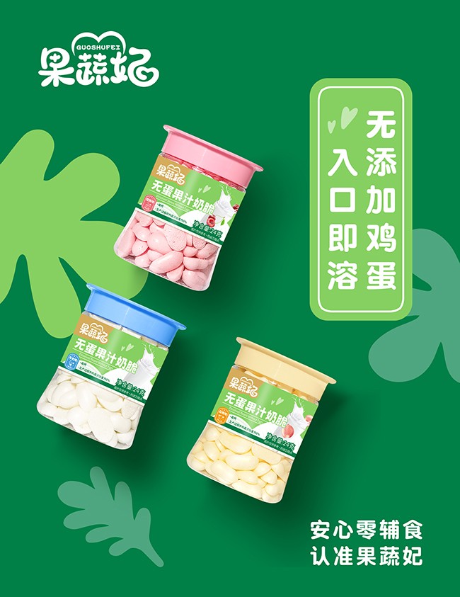 果蔬妃無蛋果汁奶脆