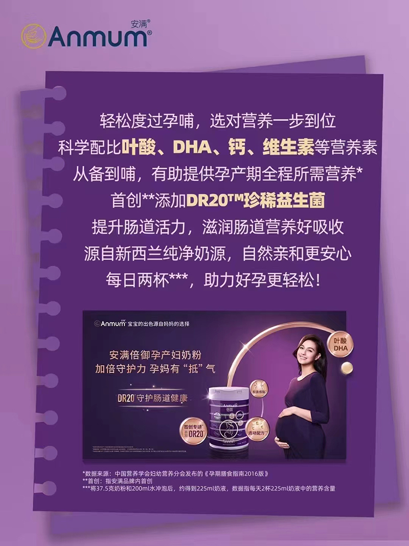 安滿倍御孕產(chǎn)婦奶粉.jpg 安滿倍御孕產(chǎn)婦奶粉.jpg