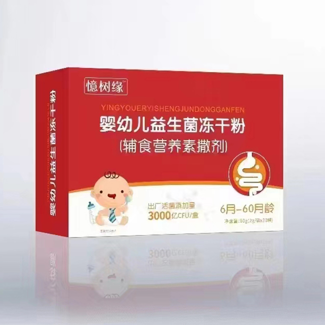 憶樹緣嬰幼兒益生菌凍干粉.jpg 憶樹緣嬰幼兒益生菌凍干粉.jpg