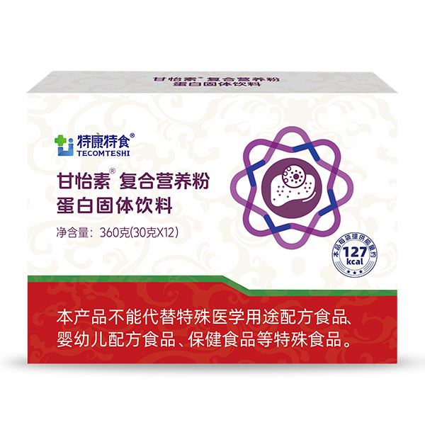 特康特食甘怡素復(fù)合營養(yǎng)粉蛋白固體飲料.jpg 特康特食甘怡素復(fù)合營養(yǎng)粉蛋白固體飲料.jpg