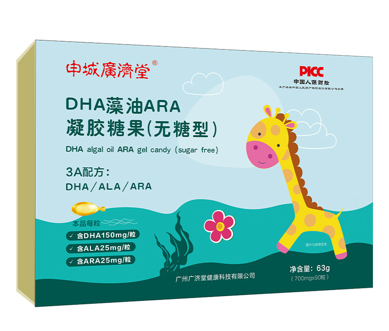 申城廣濟(jì)堂DHA藻油ARA凝膠糖果(無糖型)禮盒裝