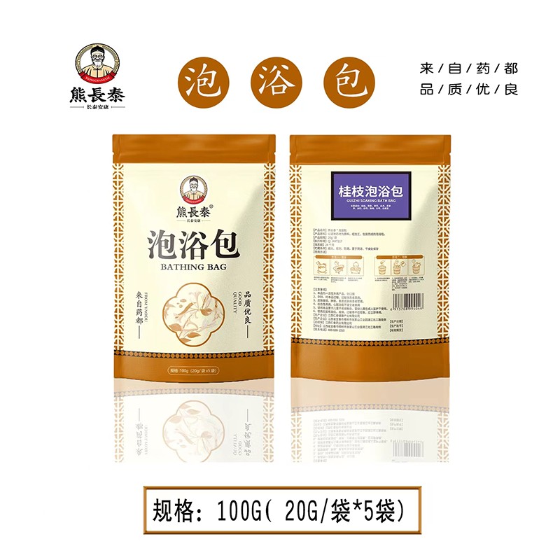 熊長泰桂枝泡浴包