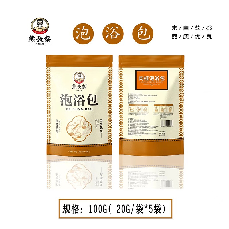 熊長泰肉桂泡浴包