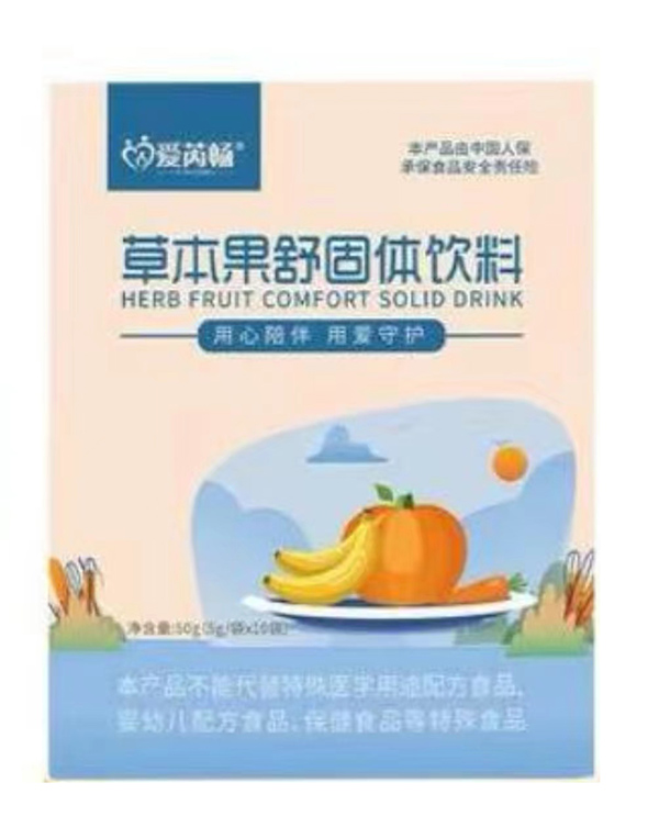 愛(ài)芮暢草本果舒固體飲料.jpg 愛(ài)芮暢草本果舒固體飲料.jpg