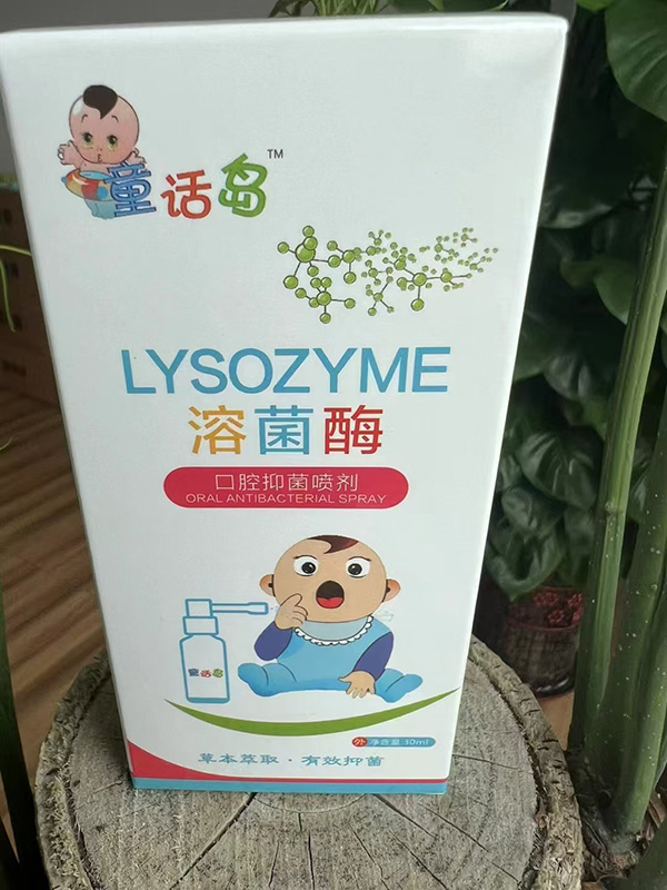 童話島溶菌酶口腔抑菌噴劑.jpg
