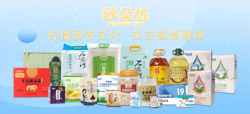 妙朵優(yōu)食品.jpg 妙朵優(yōu)食品.jpg