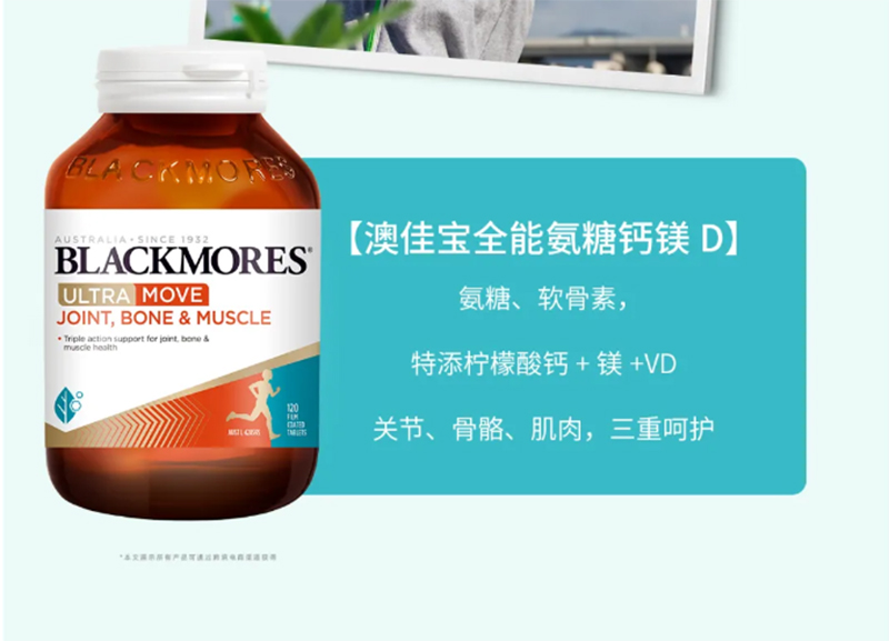 澳佳寶全能氨糖鈣鎂 D.jpg 澳佳寶全能氨糖鈣鎂 D.jpg