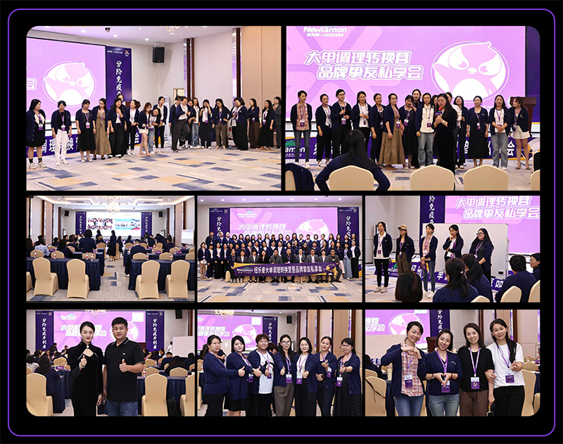 紐樂曼首屆大單調(diào)理轉(zhuǎn)換營(yíng)圓滿落幕07.jpg 紐樂曼首屆大單調(diào)理轉(zhuǎn)換營(yíng)圓滿落幕07.jpg