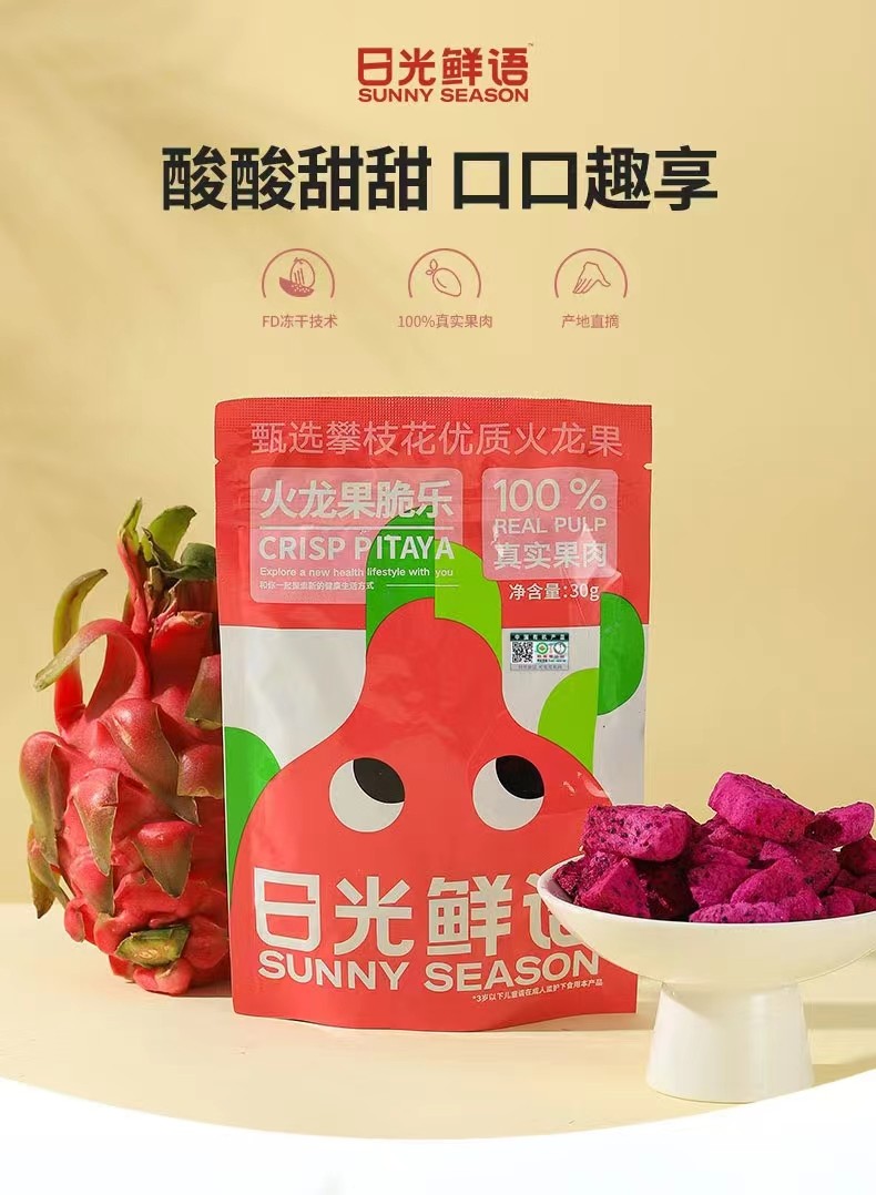 日光鮮語(yǔ)火龍果脆樂(lè).jpg
