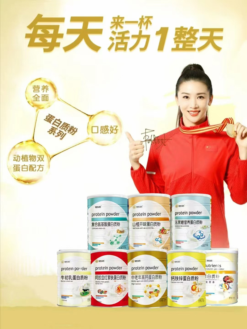 恪諾蛋白質(zhì)粉.jpg 恪諾蛋白質(zhì)粉.jpg