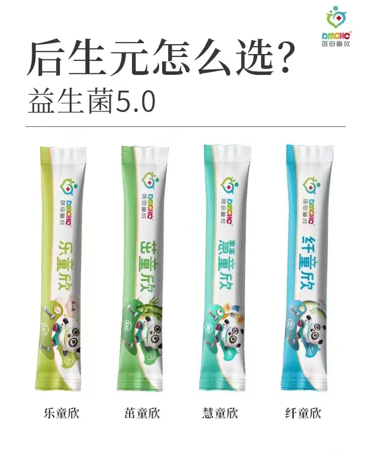 醫(yī)母童欣后生元系列.jpg 醫(yī)母童欣后生元系列.jpg