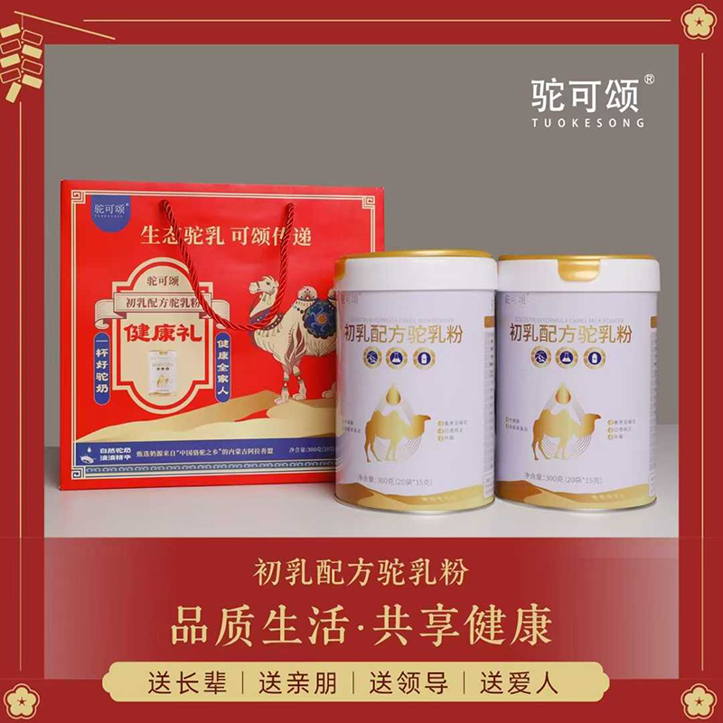 駝可頌初乳配方駝乳粉6.jpg 駝可頌初乳配方駝乳粉6.jpg