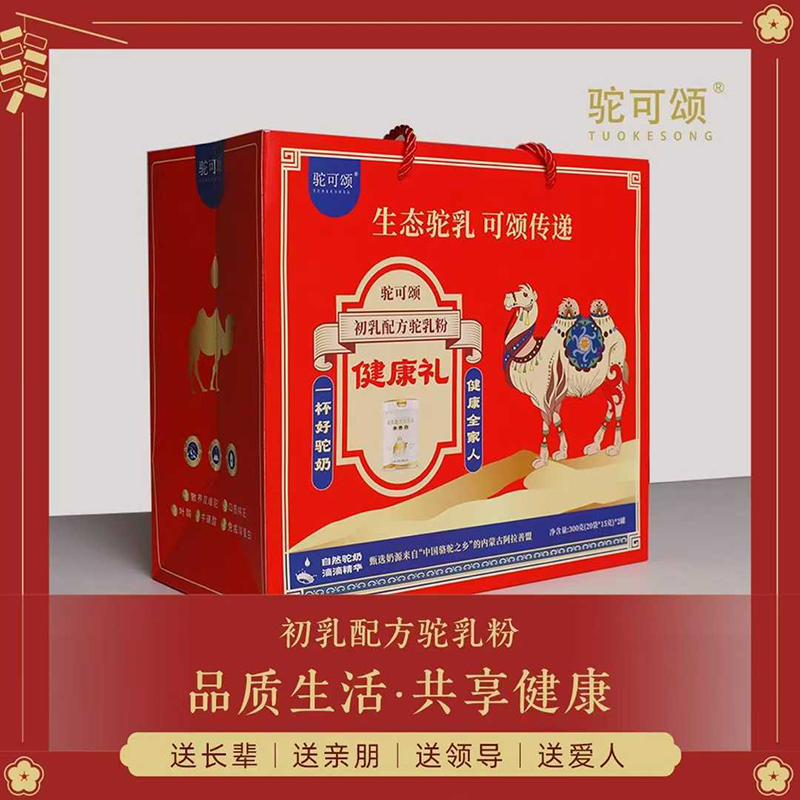 駝可頌初乳配方駝乳粉3.jpg 駝可頌初乳配方駝乳粉3.jpg