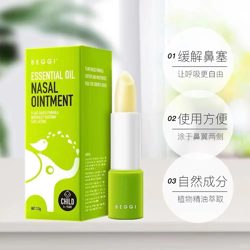 鼻精靈鼻通膏.jpg 鼻精靈鼻通膏.jpg