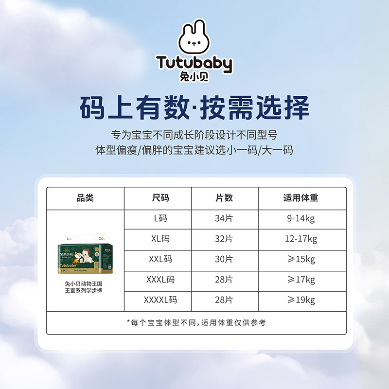 兔小貝動(dòng)物王國(guó)王室系列學(xué)步褲.jpg