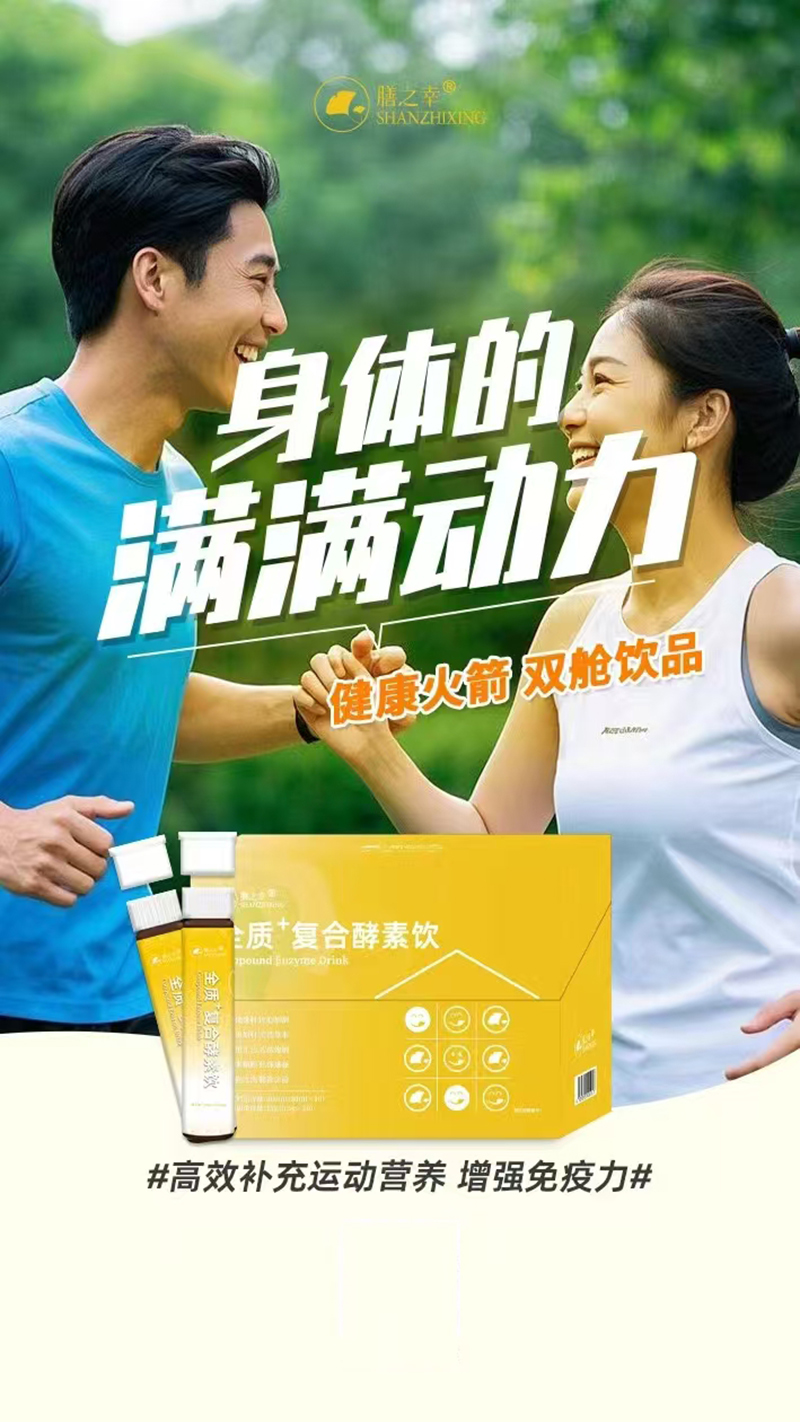 膳之幸全質復合酵素飲01.jpg 膳之幸全質復合酵素飲01.jpg