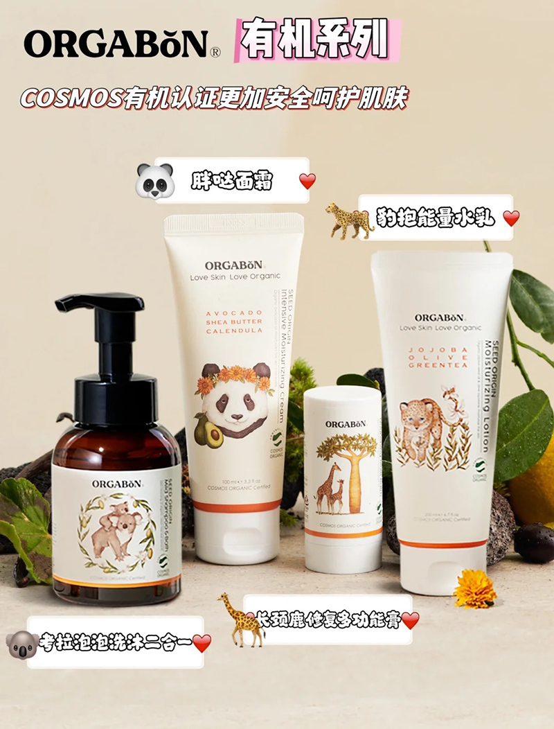 歐佳本有機(jī)系列.jpg 歐佳本有機(jī)系列.jpg