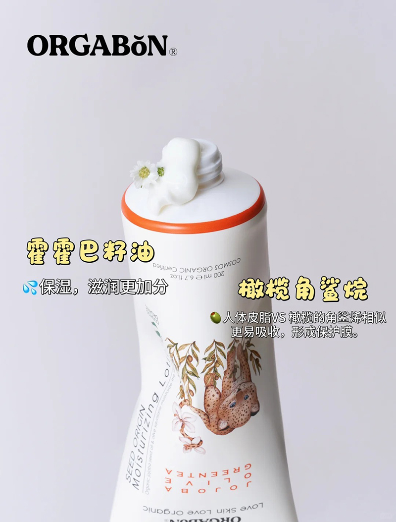 歐佳本豹抱能量身體乳.jpg 歐佳本豹抱能量身體乳.jpg