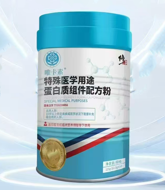 修正唯卡素特殊醫(yī)學用途蛋白質組件配方粉.jpg 修正唯卡素特殊醫(yī)學用途蛋白質組件配方粉.jpg