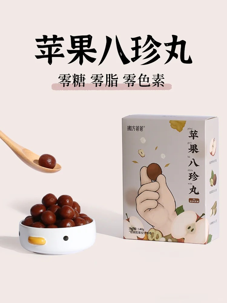 搬方爸爸蘋果八珍丸.jpg 搬方爸爸蘋果八珍丸.jpg