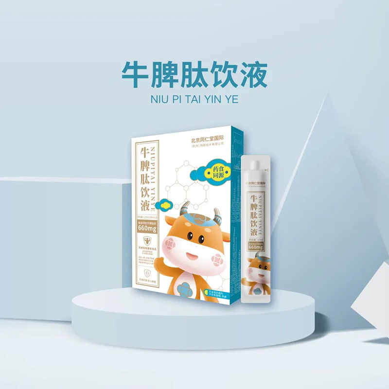 北京同仁堂國際牛脾肽飲液.jpg 北京同仁堂國際牛脾肽飲液.jpg