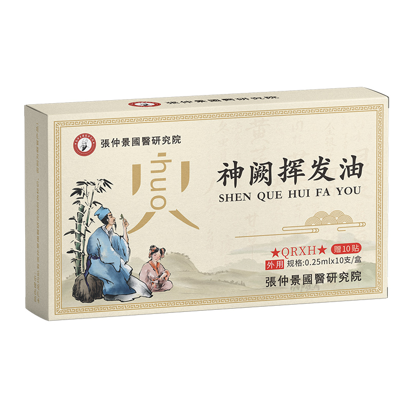 張仲景國(guó)醫(yī)研究院神闕揮發(fā)油-清熱瀉火.jpg 張仲景國(guó)醫(yī)研究院神闕揮發(fā)油-清熱瀉火.jpg