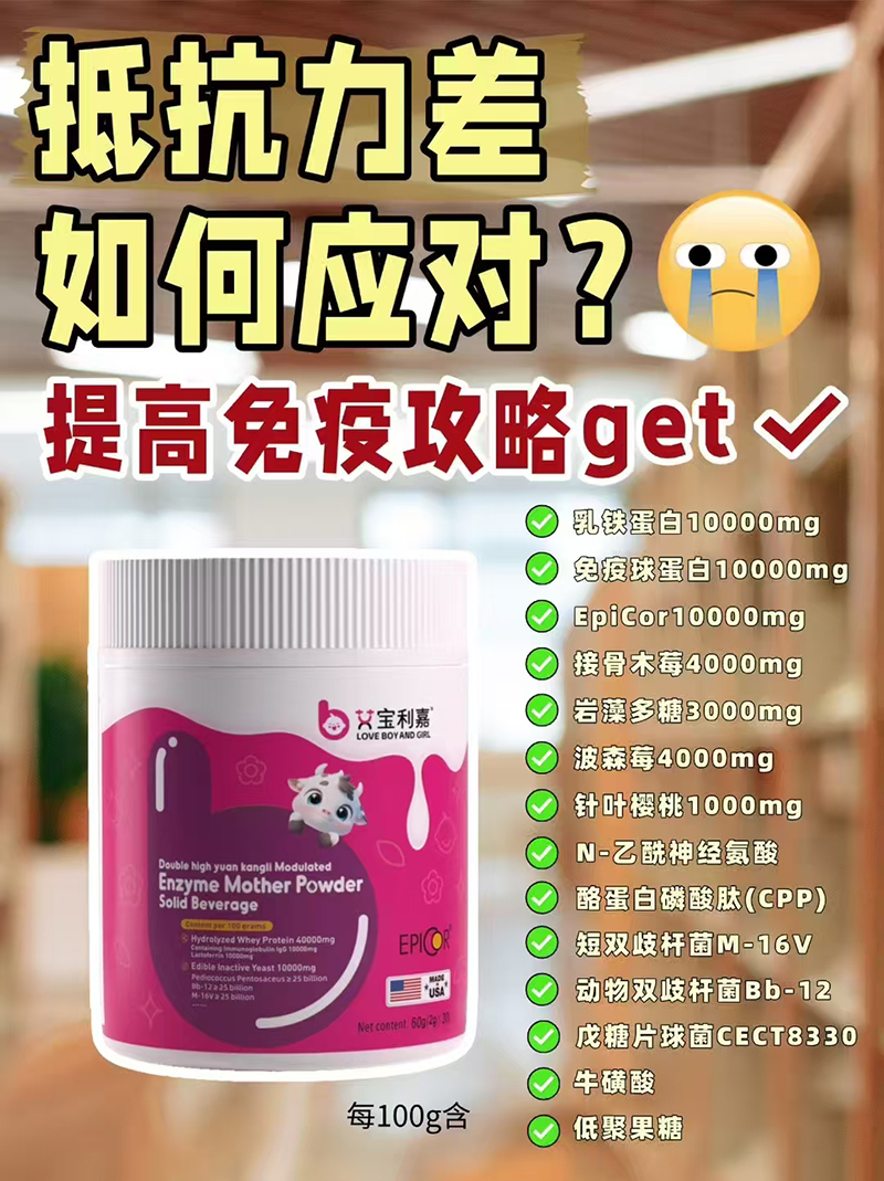 艾寶利嘉雙高元亢力調(diào)制酵母粉.jpg 艾寶利嘉雙高元亢力調(diào)制酵母粉.jpg