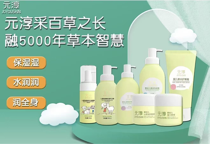 元淳草本洗護(hù).jpg 元淳草本洗護(hù).jpg