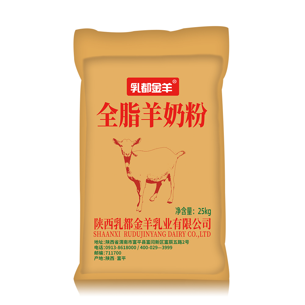 乳都金羊25kg全脂羊奶粉.jpg 乳都金羊25kg全脂羊奶粉.jpg