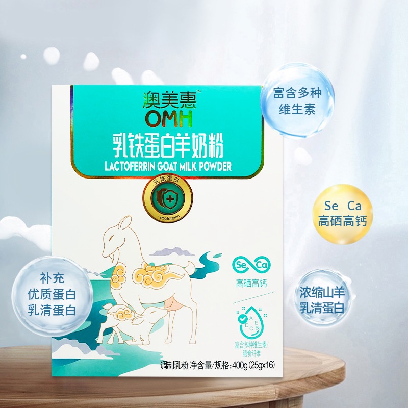 澳美惠乳鐵蛋白羊奶粉400克.jpg 澳美惠乳鐵蛋白羊奶粉400克.jpg