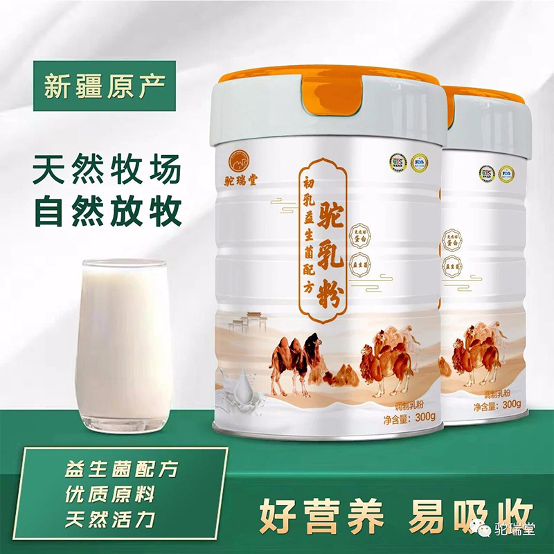 駝瑞堂初乳益生菌配方駝乳粉01.jpg 駝瑞堂初乳益生菌配方駝乳粉01.jpg