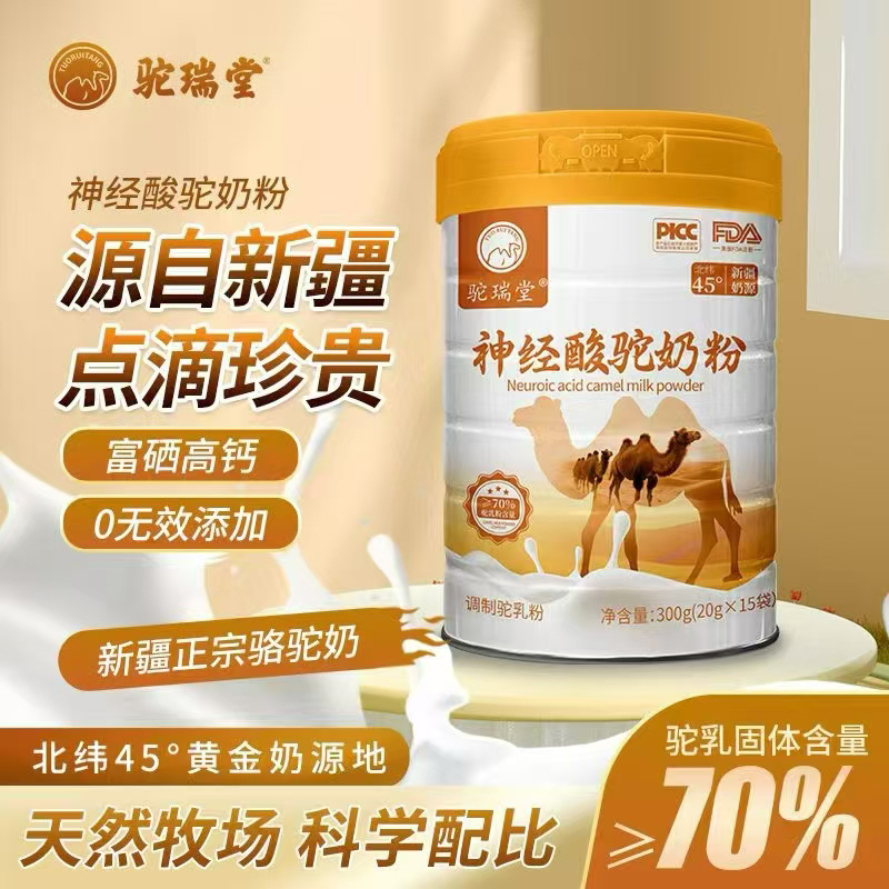 駝瑞堂神經(jīng)酸駝奶粉01.jpg 駝瑞堂神經(jīng)酸駝奶粉01.jpg