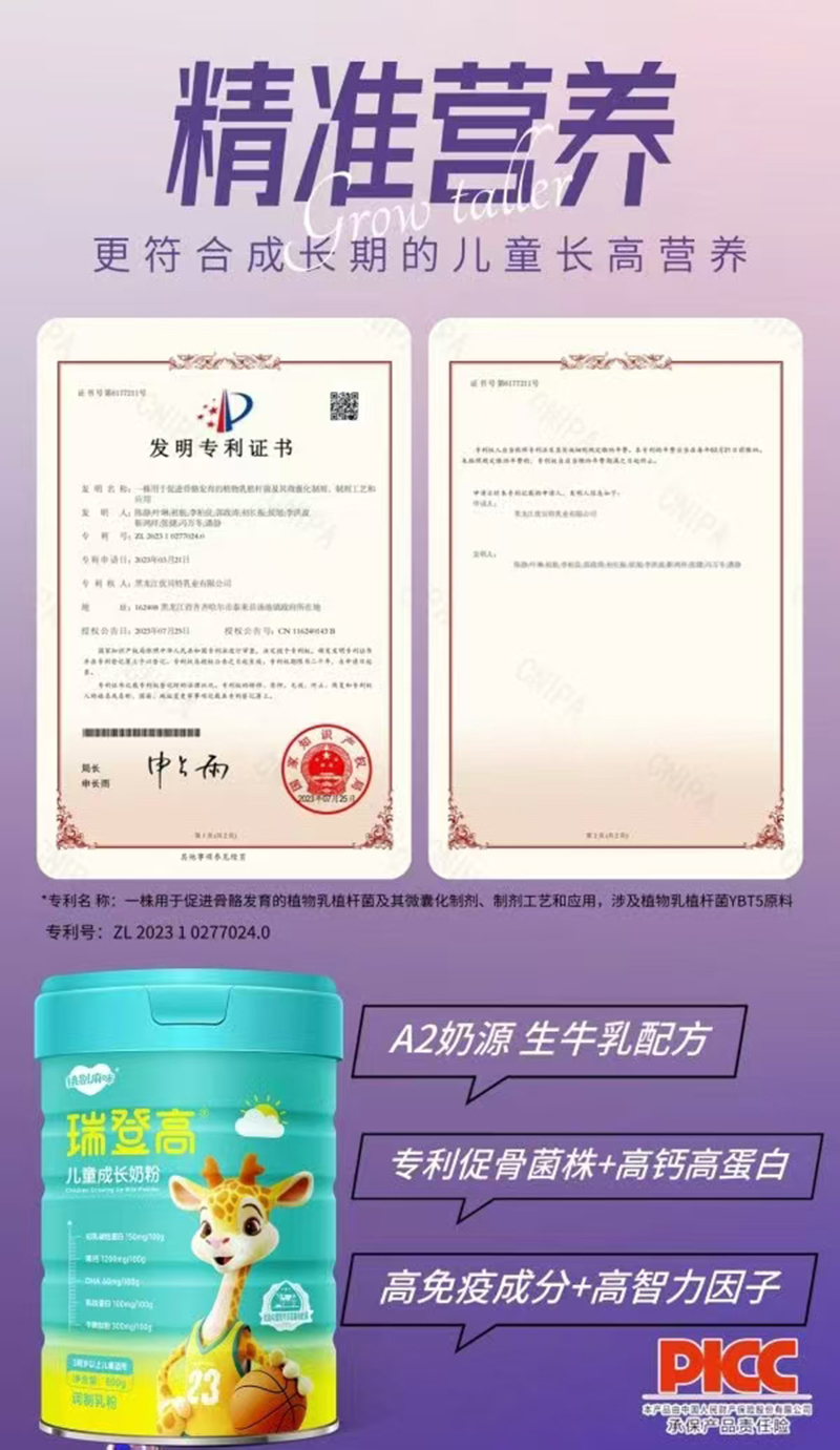 挑剔麻咪瑞登高兒童成長(zhǎng)奶粉01.jpg 挑剔麻咪瑞登高兒童成長(zhǎng)奶粉01.jpg